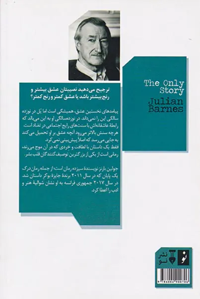 فقط یک داستان